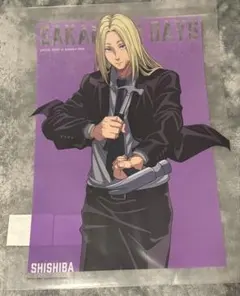 SAKAMOTO DAYS展 限定 A全アートポスター 坂本太郎 南雲与市 有月