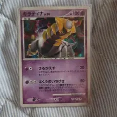 ポケモンカードゲーム ギラティナ