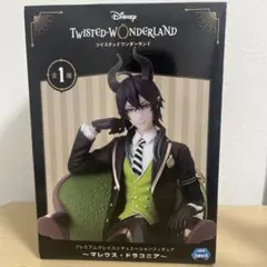 ディズニー ツイステッドワンダーランド マレウス・ドラコニアフィギュア