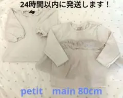 ホワイトフリル付き長袖トップス2点セット