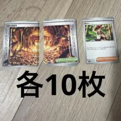 伝説の溶岩洞 ギリー 各10枚セット