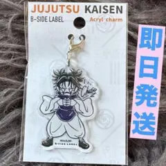呪術廻戦★アクリルチャーム★デフォ★脹相★B-SIDE LABEL★コラボ★②