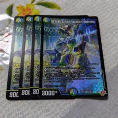 俳句爵 Drache der’Bande ドラッヘダーバンデ 4枚