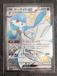 サーナイト ex SSR