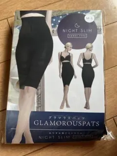 グラマラスパッツ　お休み用　ナイトスリムM