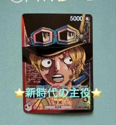 サボ L リーダーパラレル(リーパラ) OP05-001 新時代の主役　廃版希少