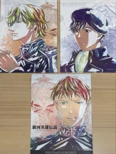 銀河英雄伝説 キャラクターグッズ