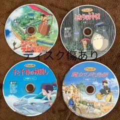 ディスク傷あり】ジブリDVDセット - メルカリ