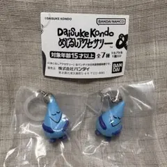 【値下げ】DAISUKE KONDO めじるしアクセサリー 2個セット