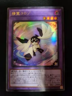 遊戯王 精霊コロゾ マギストスコロゾ ウルトラ Vジャンプ 3枚セット 遊戯王 精霊コロゾ マギストスコロゾ ウルトラ Vジャンプ 3枚 - メルカリ