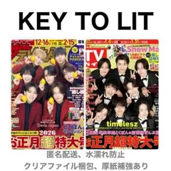 KEY TO LIT 切り抜き TVガイド ザテレビジョン お正月超特大号