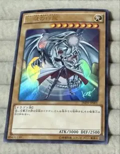 遊戯王　青眼の白龍　KCウルトラ　 海馬瀬戸　JUMP 付録　jmpr