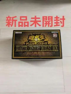 遊戯王OCG 25周年記念　未開封新品BOXセット 遊戯王OCGデュエルモンスターズ ALLIANCE INSIGHT 25年1月25日