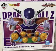 一番くじ　ドラゴンボール　E賞　悪の帝王　フリーザ　フィギュア