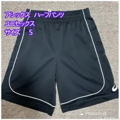 アシックス ハーフパンツ S ユニセックス