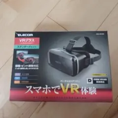 ELECOM VRゴーグル VRG-X01BK ブラックのサムネイル