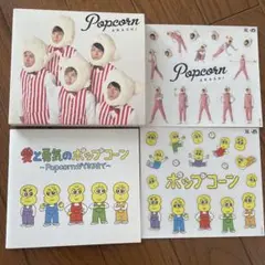 嵐　CD popcorn