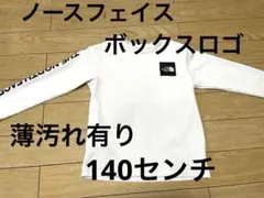 ノースフェイス　ボックスロゴ　ロンT ホワイト　ナイキ　アディダス　モンベル