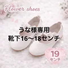 キッズ　フォーマルシューズ　女の子 発表会　結婚式　入学　卒業　セレモニー 19