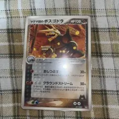 2025年最新】マグマ団のハーフデッキの人気アイテム - メルカリ