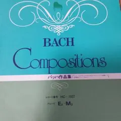 バッハ事典 東京書籍 / 全作品解説 辞典 / バッハ 作品全集 音楽史 バッハ事典 (全作品解説事典) | 礒山 雅, 鳴海 史生, 小林 義武 |本