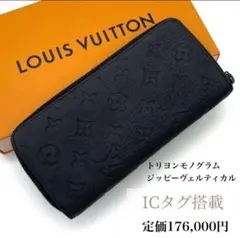 ルイヴィトン　長財布　モノグラム　ブラック　定価176,000円　M69047