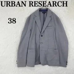 【アーバンリサーチ】テーラードジャケット カジュアル 38(M相当) グレー