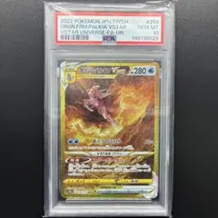 2026年最新】オリジンパルキアvstar ur psa10の人気アイテム - メルカリ