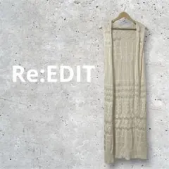 【Re:EDIT Green Project】かぎ編み ロング ベスト M
