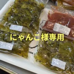 にゃんこ様専用