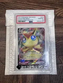 PSA10】 ビクティニV SR S5R 連撃マスター 072/070 - メルカリ