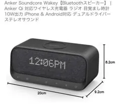 Anker Soundcore Wakey Bluetoothスピーカー 本体のサムネイル