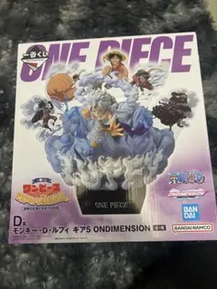 ★一番くじ ワンピース D賞 モンキー・D・ルフィ ギア5