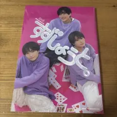 2026年最新】すずしょうと 写真集の人気アイテム - メルカリ