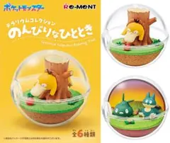 ポケモン テラリウムコレクション のんびりなひととき ①コダック ⑥ヤブコロン