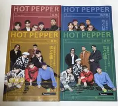 HOTPEPPER GENERATIONSホットペッパー久留米2021年2月号 HotPepper 2021年2月号 GENERATIONS - メルカリ