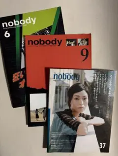 nobody issue6，9，37　三冊セット