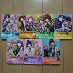 citrus + 1〜7巻 全巻帯付