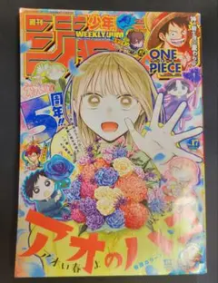 週刊少年ジャンプ2026年4月6日号/No.17」少年漫画・コミック・集英社