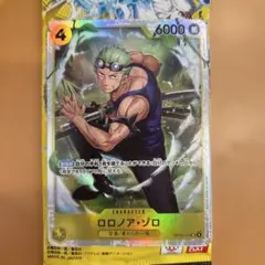 矢*野様 ロロノア・ゾロSR 神の島の冒険