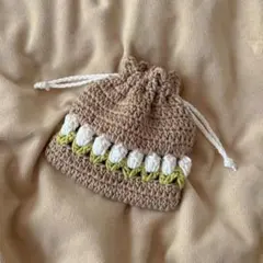 【匿名配送】ハンドメイド 巾着 ポーチ チューリップ 編み物 新品 ホワイト