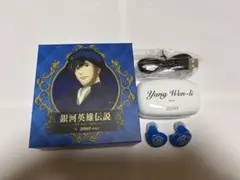 銀河英雄伝説Die Neue These 名言湯呑み ヤン•ウェンリー（箱付き