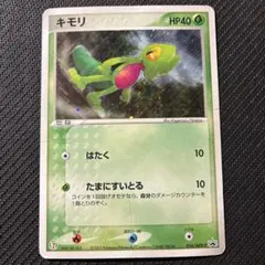 キモリ HP40 ポケモンカード - メルカリ