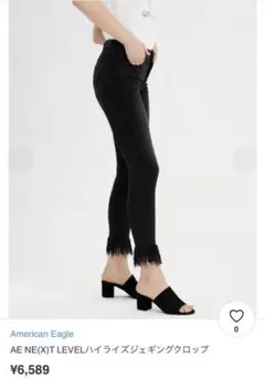 AE NE(X)T LEVELハイライズジェギングクロップ