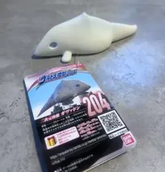 ウルトラ怪獣シリーズ 204 二次元怪獣 ガヴァドン ソフビのサムネイル
