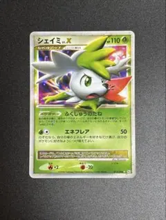 ポケモンカード シェイミEX 021/020 SR - メルカリ