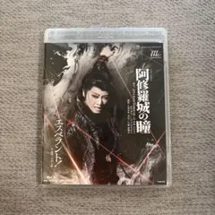 2026年最新】阿修羅城の瞳 blu-rayの人気アイテム - メルカリ