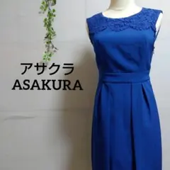 アサクラ ネイビーブルー レース襟 ノースリーブ ドレス パーティー