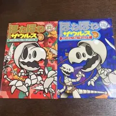 2025年最新】ほねほねザウルス14の人気アイテム - メルカリ