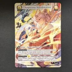 Grand Archive Auspicious Manifestation - メルカリ